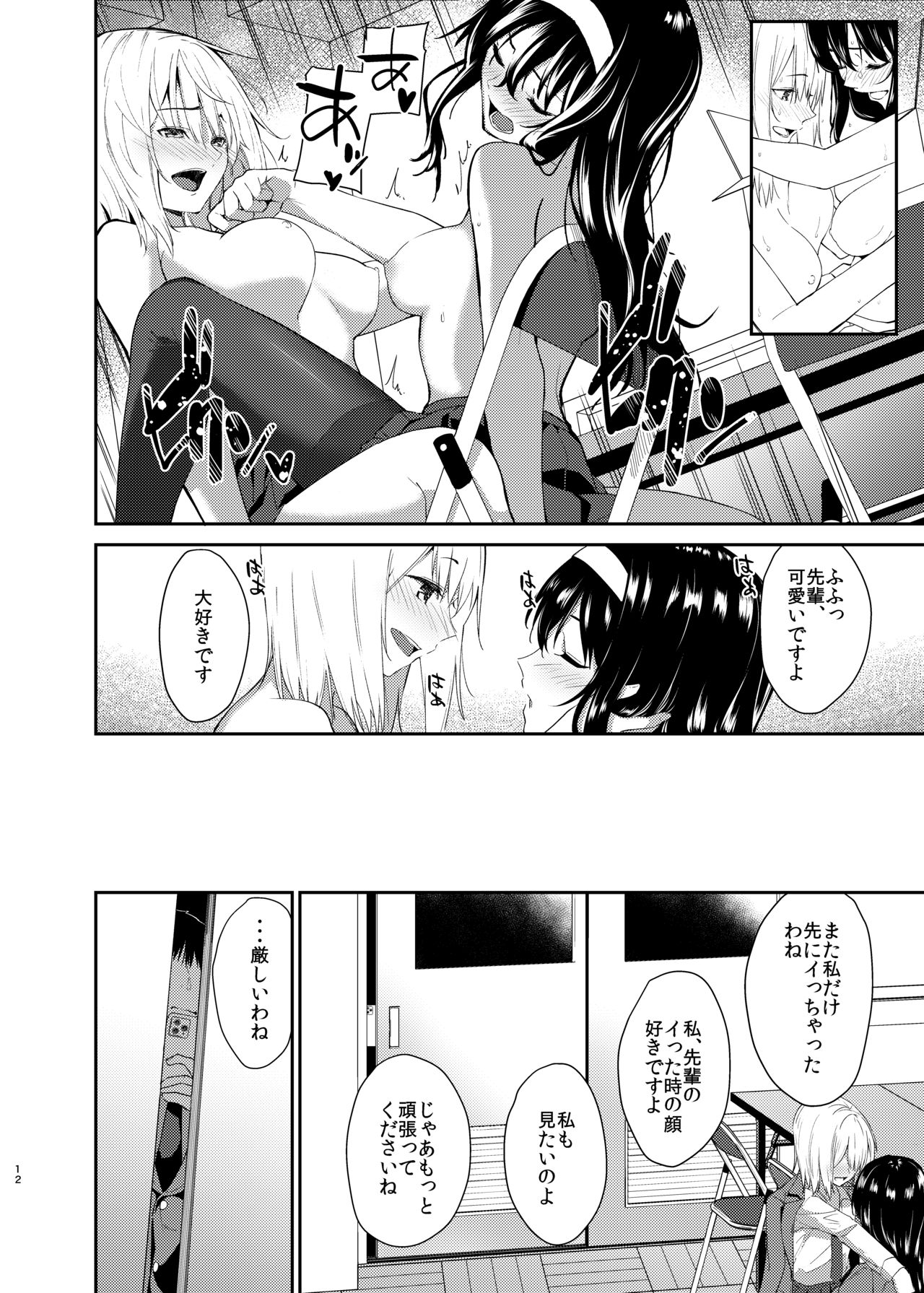 Yuri Netori page 9 full