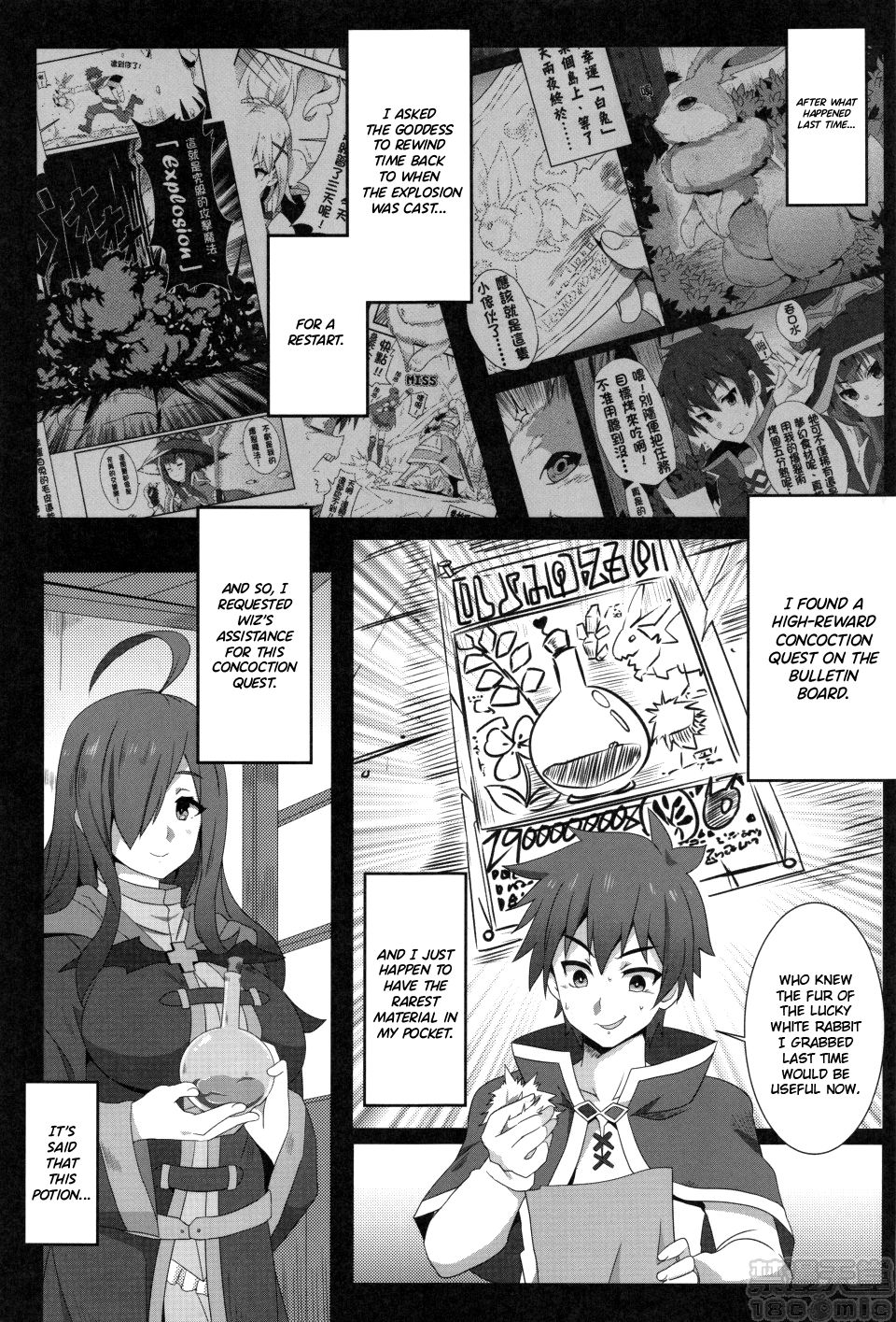 Megumin ni Kareina Shasei o! 2 page 4 full