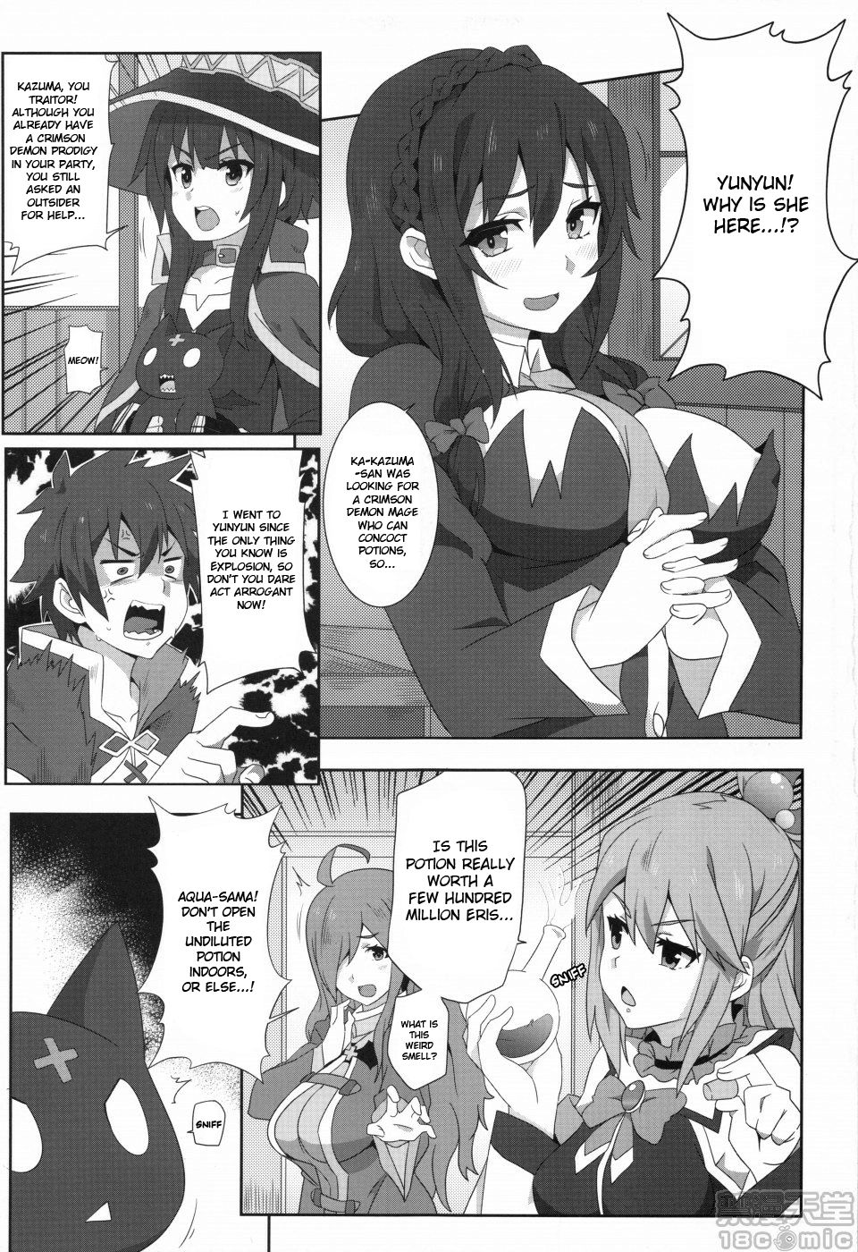 Megumin ni Kareina Shasei o! 2 page 6 full