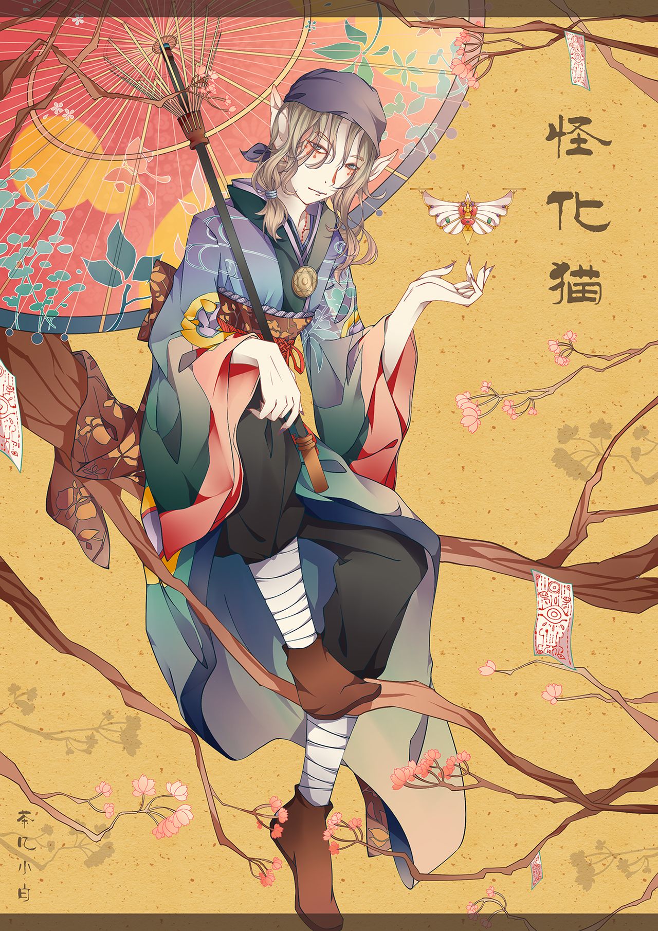 茶几小白 page 3 full