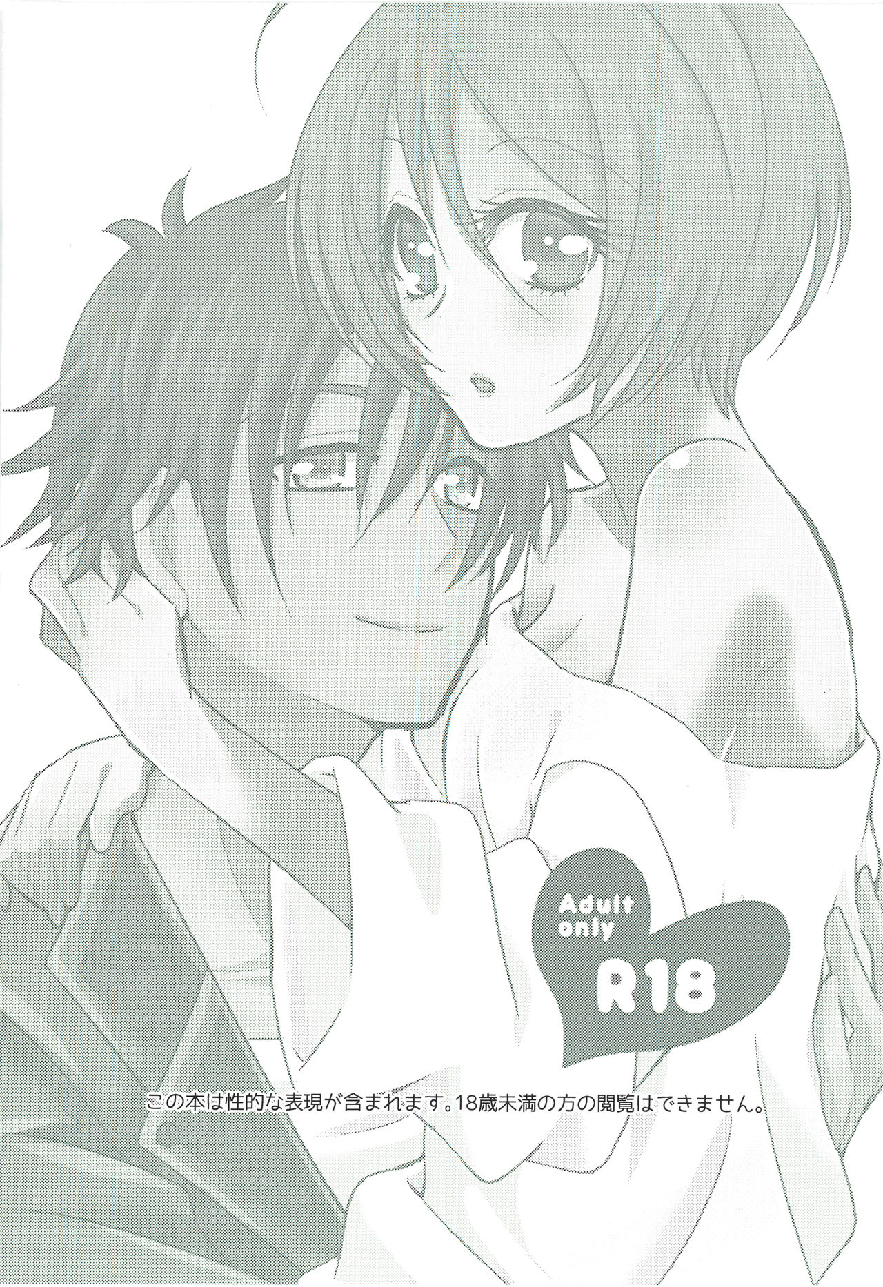 Nibiiro Nocturne page 2 full