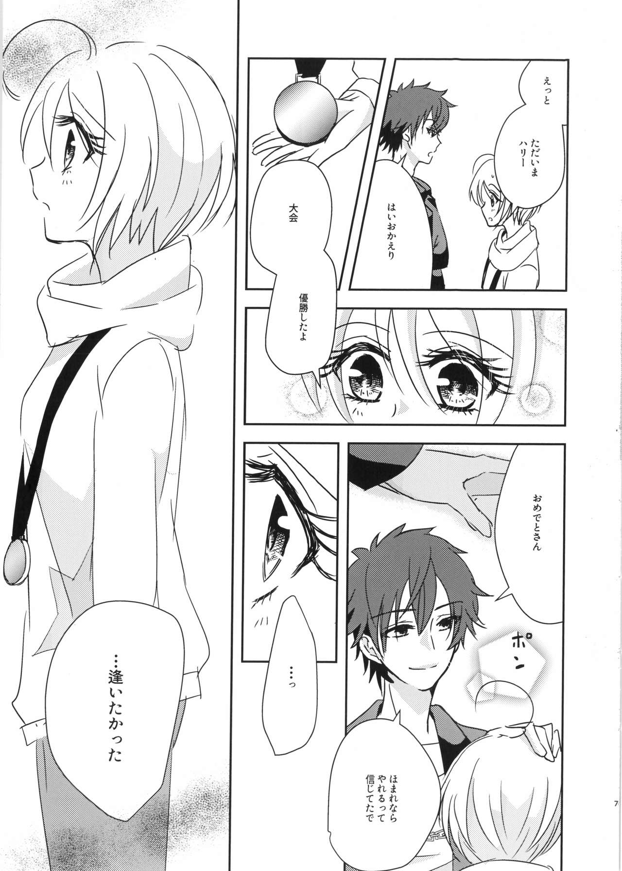 Nibiiro Nocturne page 6 full