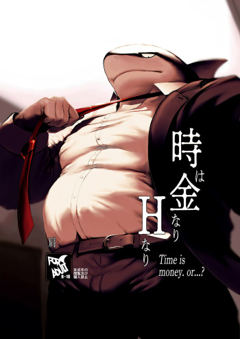 Toki wa Kane nari H nari | Time is money. Or...? cover