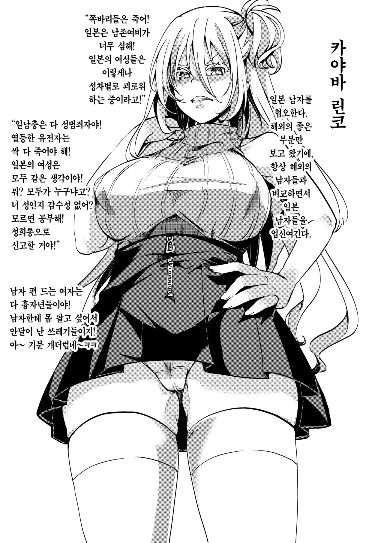 F ~Ohanabatake no Matsuro~ | F ~꽃밭의 말로~ page 3 full
