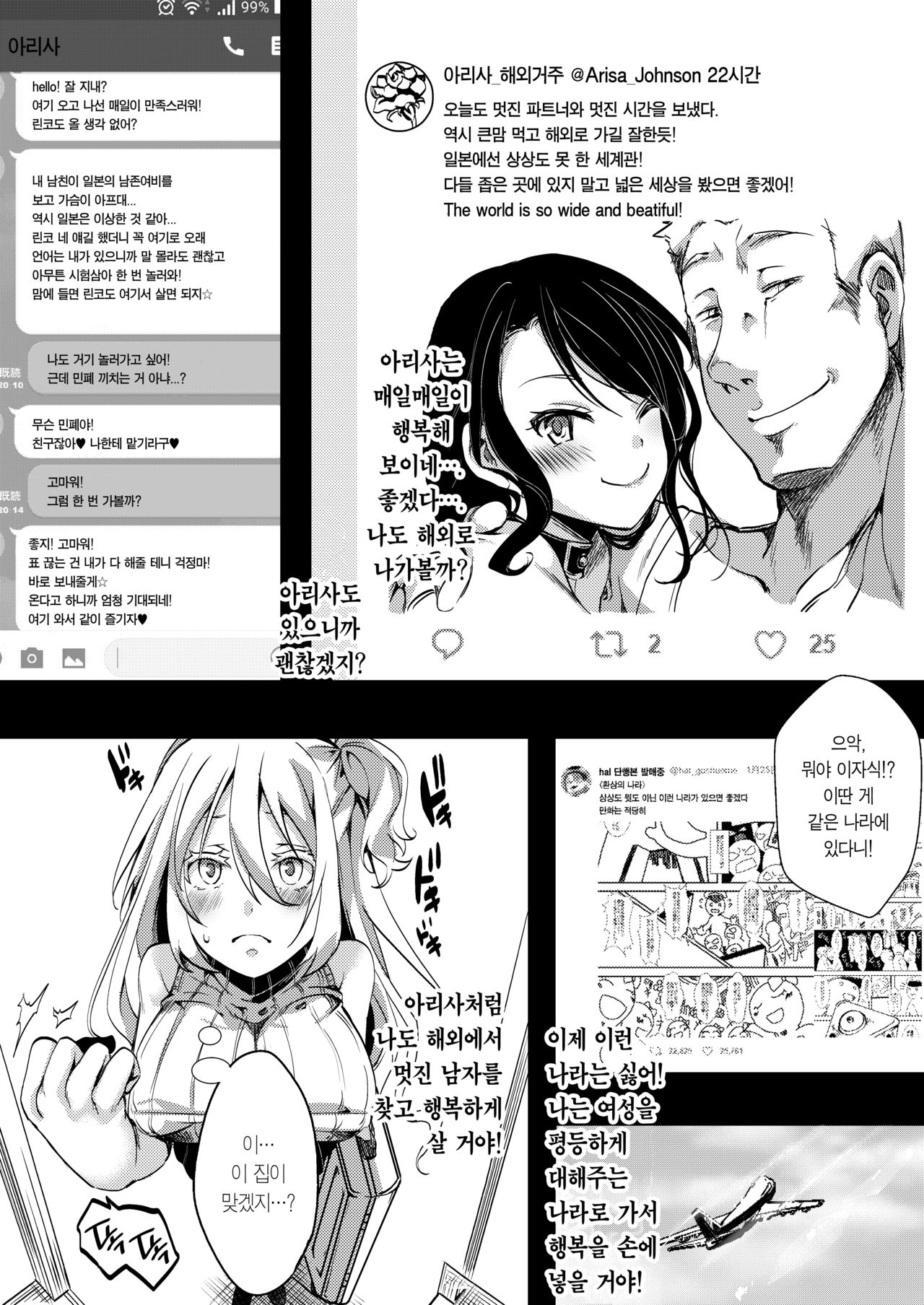 F ~Ohanabatake no Matsuro~ | F ~꽃밭의 말로~ page 4 full