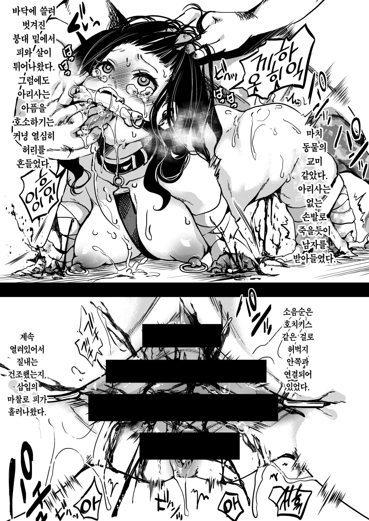 F ~Ohanabatake no Matsuro~ | F ~꽃밭의 말로~ page 7 full