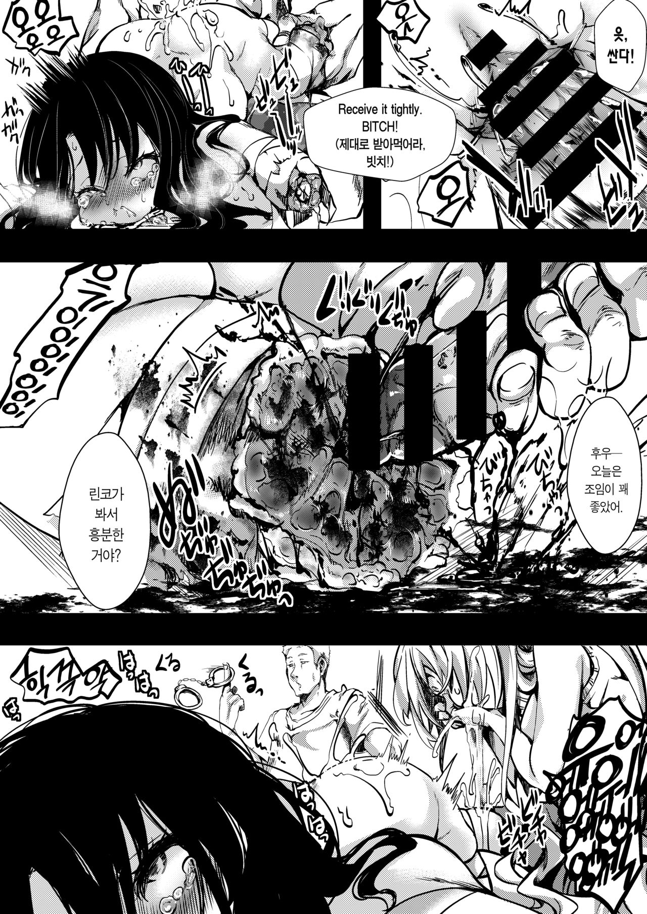 F ~Ohanabatake no Matsuro~ | F ~꽃밭의 말로~ page 8 full