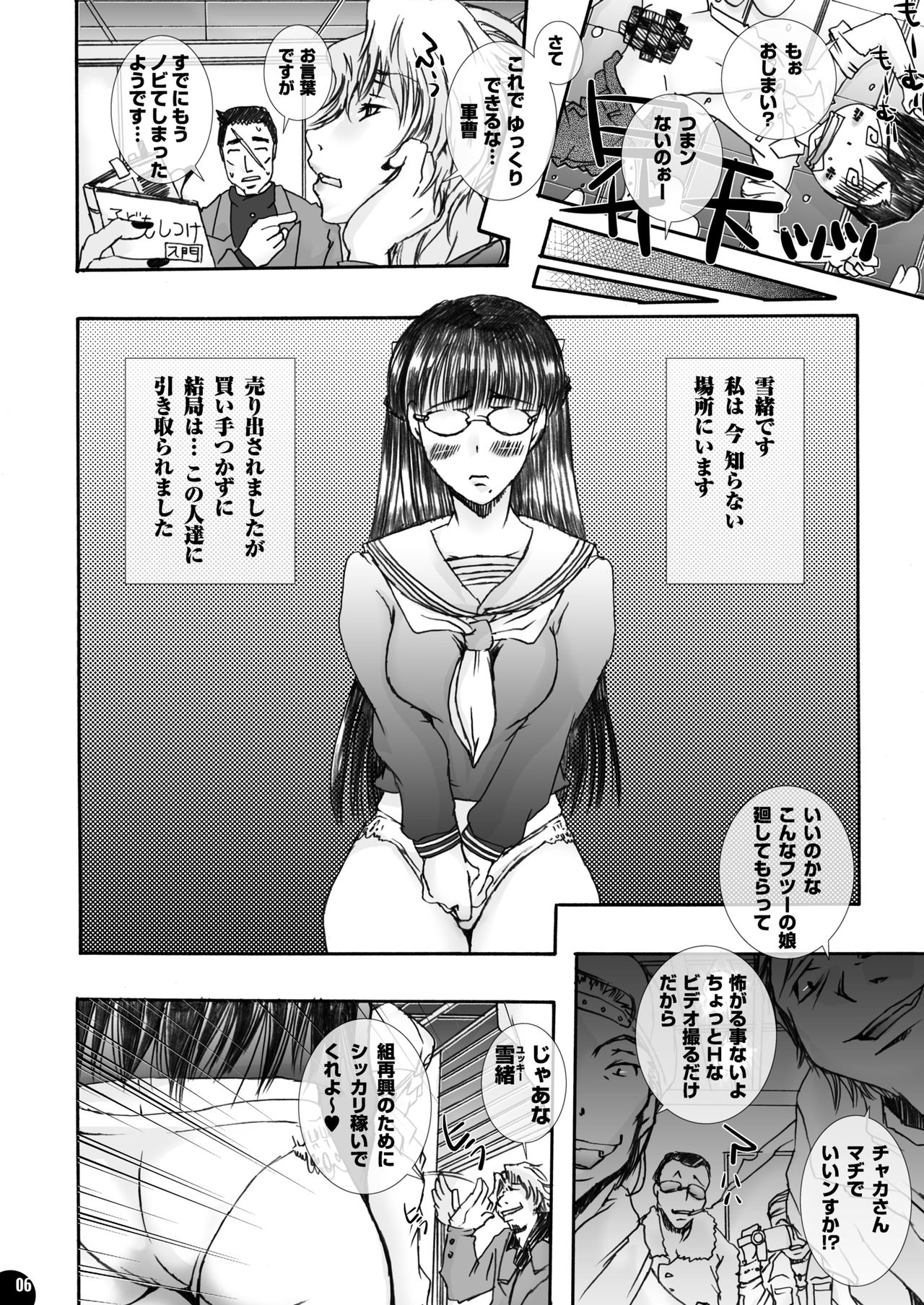 PLECO LAGOON 8.7 page 5 full