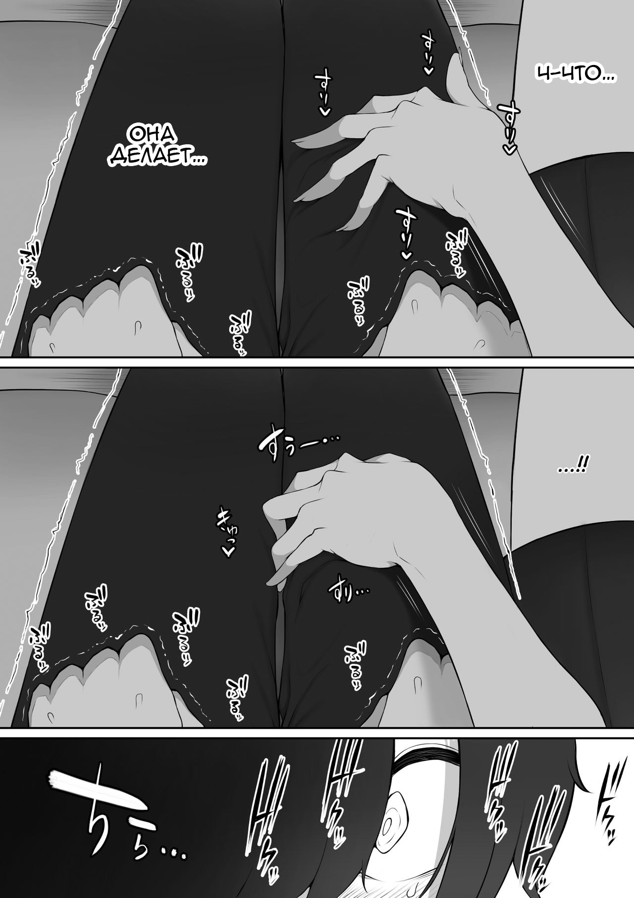 Houkago, Akogare no Senpai ni Tsurerarete- page 9 full