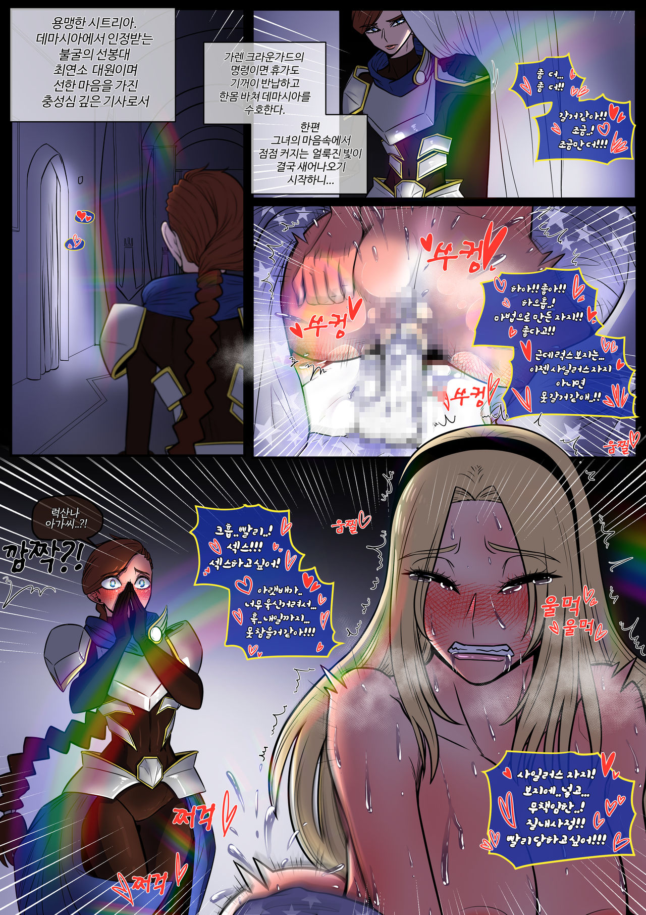 럭스, 시트리아 겸본 page 3 full