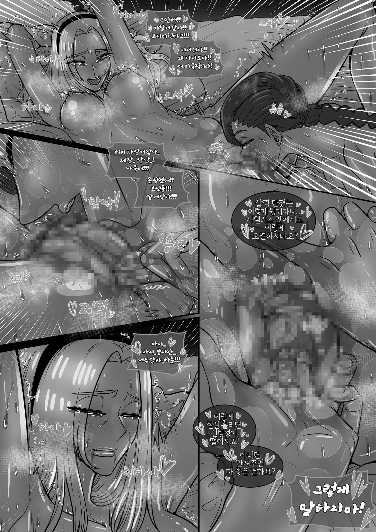 럭스, 시트리아 겸본 page 7 full
