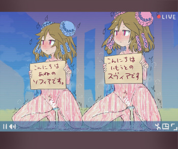 Commemorative of the voice production of the supernatural sisters! Shameful street masturbation! cover