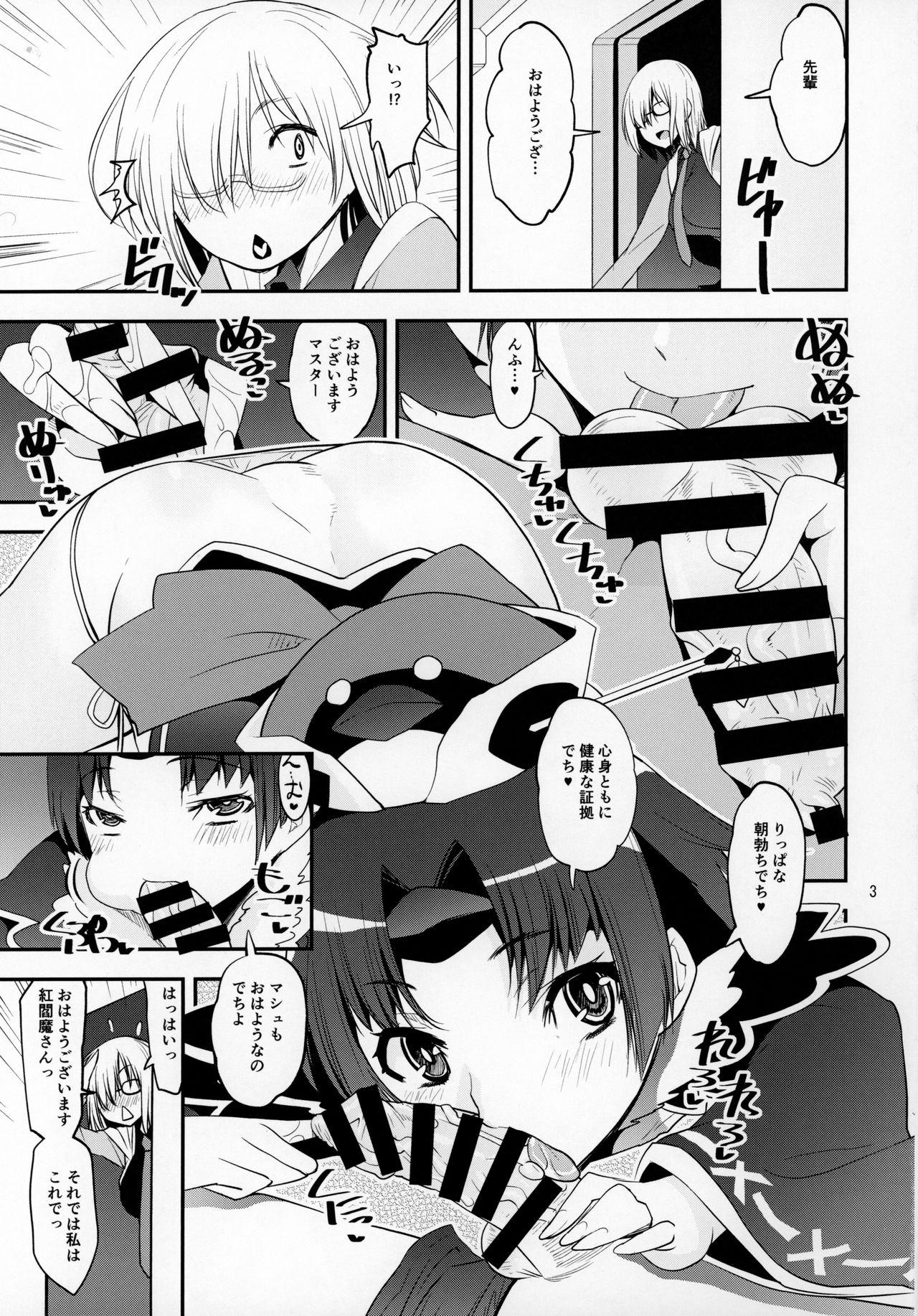 Beni-chan ga Shasei Kanri de Omotenashi Color Ban page 2 full