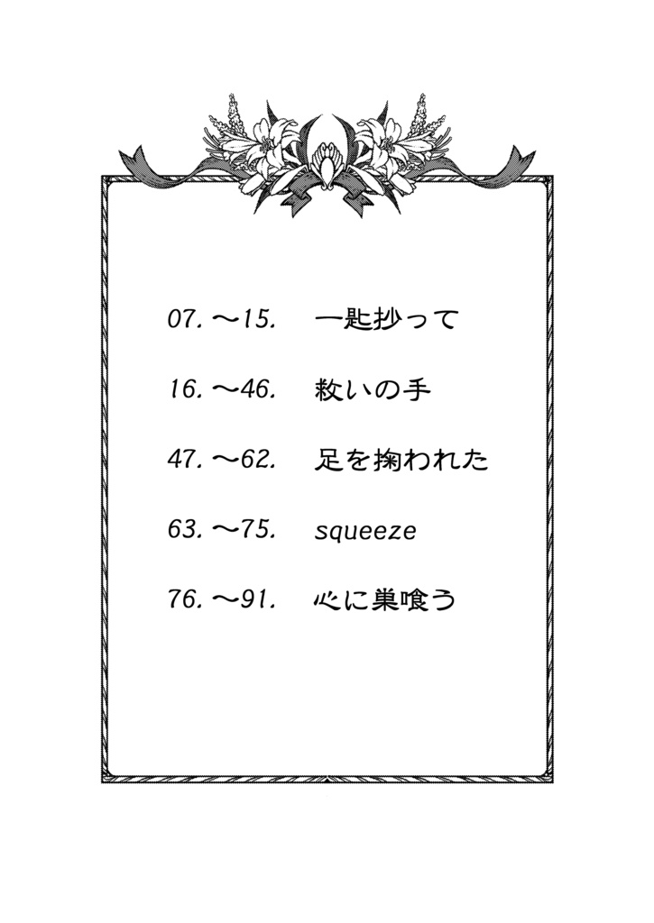 squeezesample page 2 full