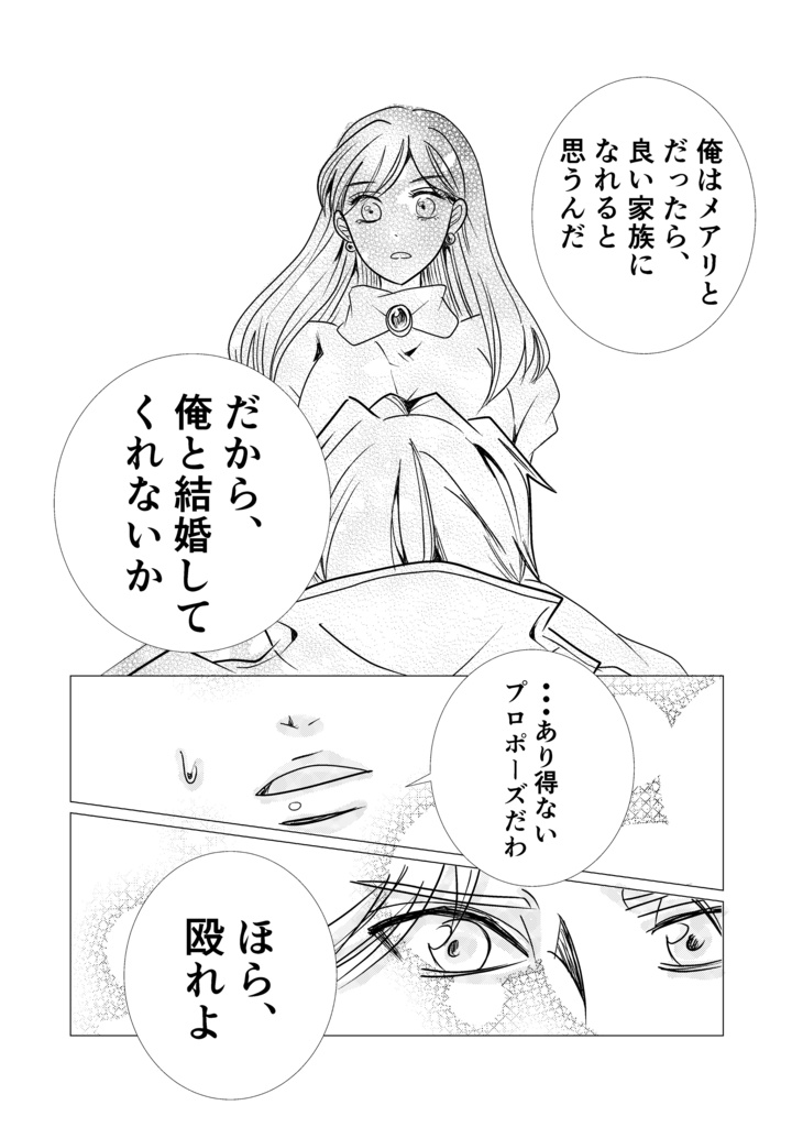 squeezesample page 4 full