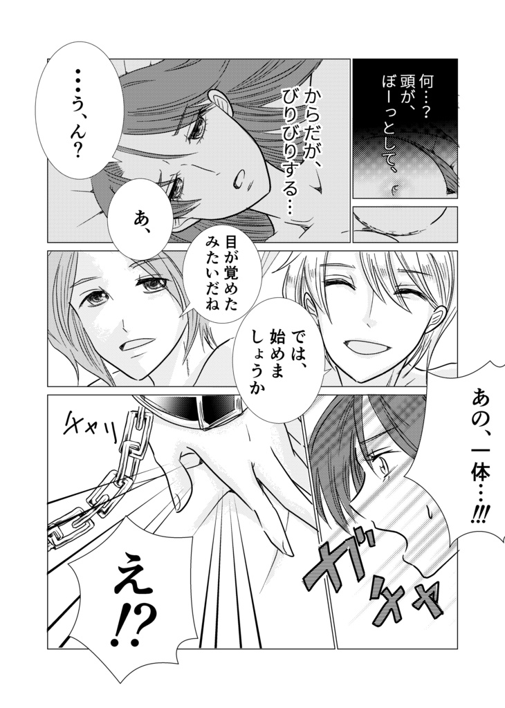 squeezesample page 7 full