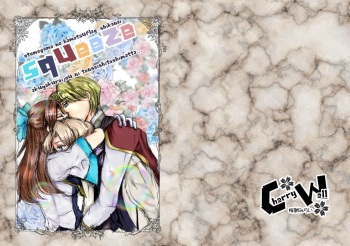 squeezesample cover
