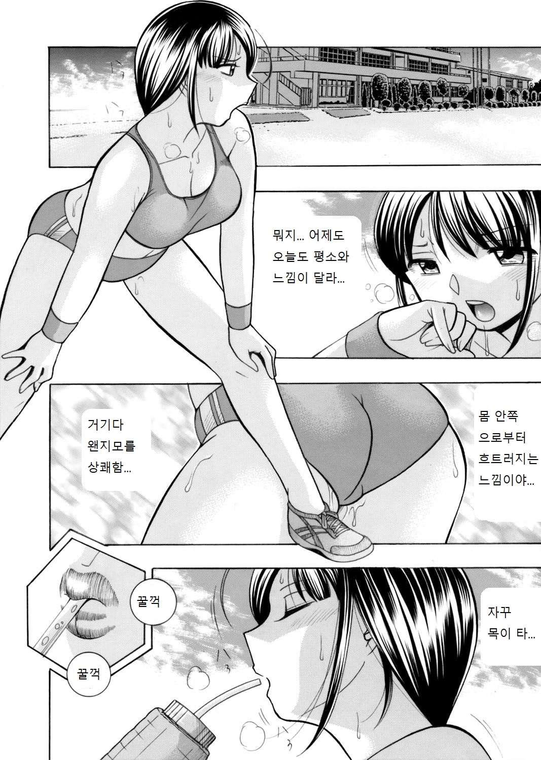 Yuutousei Minami ~Onna Kyoushi Reiko 2~ Ch. 2 page 2 full
