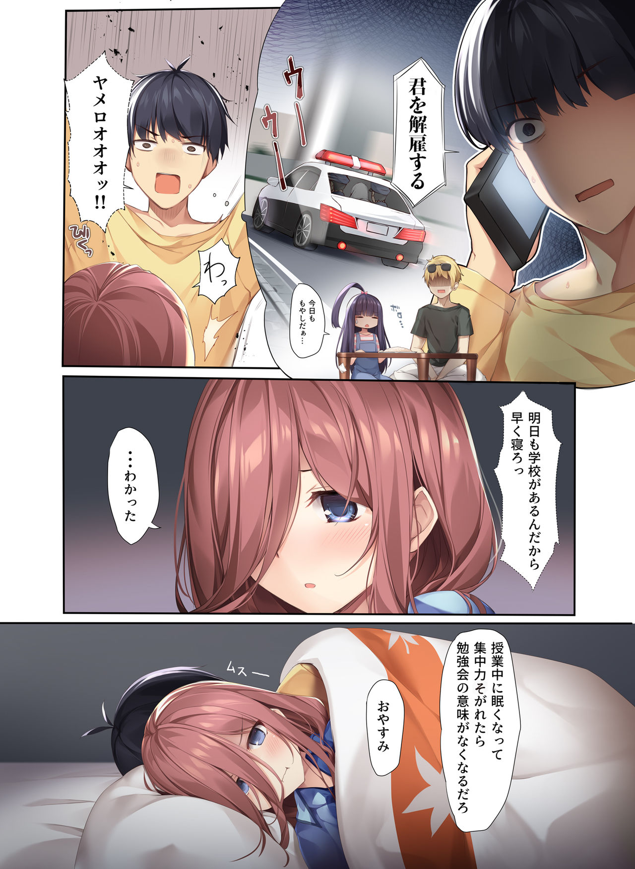 Miku ga Kisei Jijitsu o Tsukuru Hon page 5 full