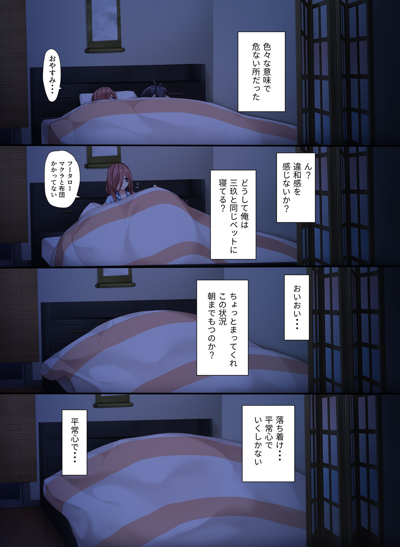 Miku ga Kisei Jijitsu o Tsukuru Hon page 6 full