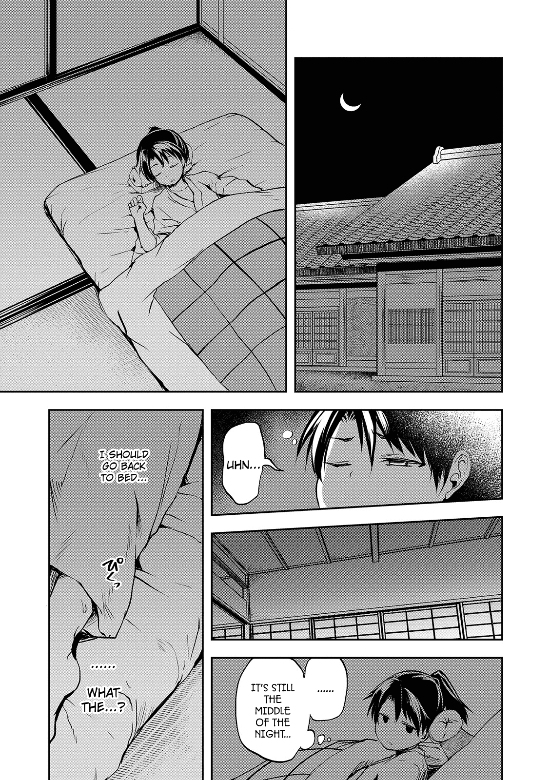 Ushimitsudoki no Raihousha page 3 full