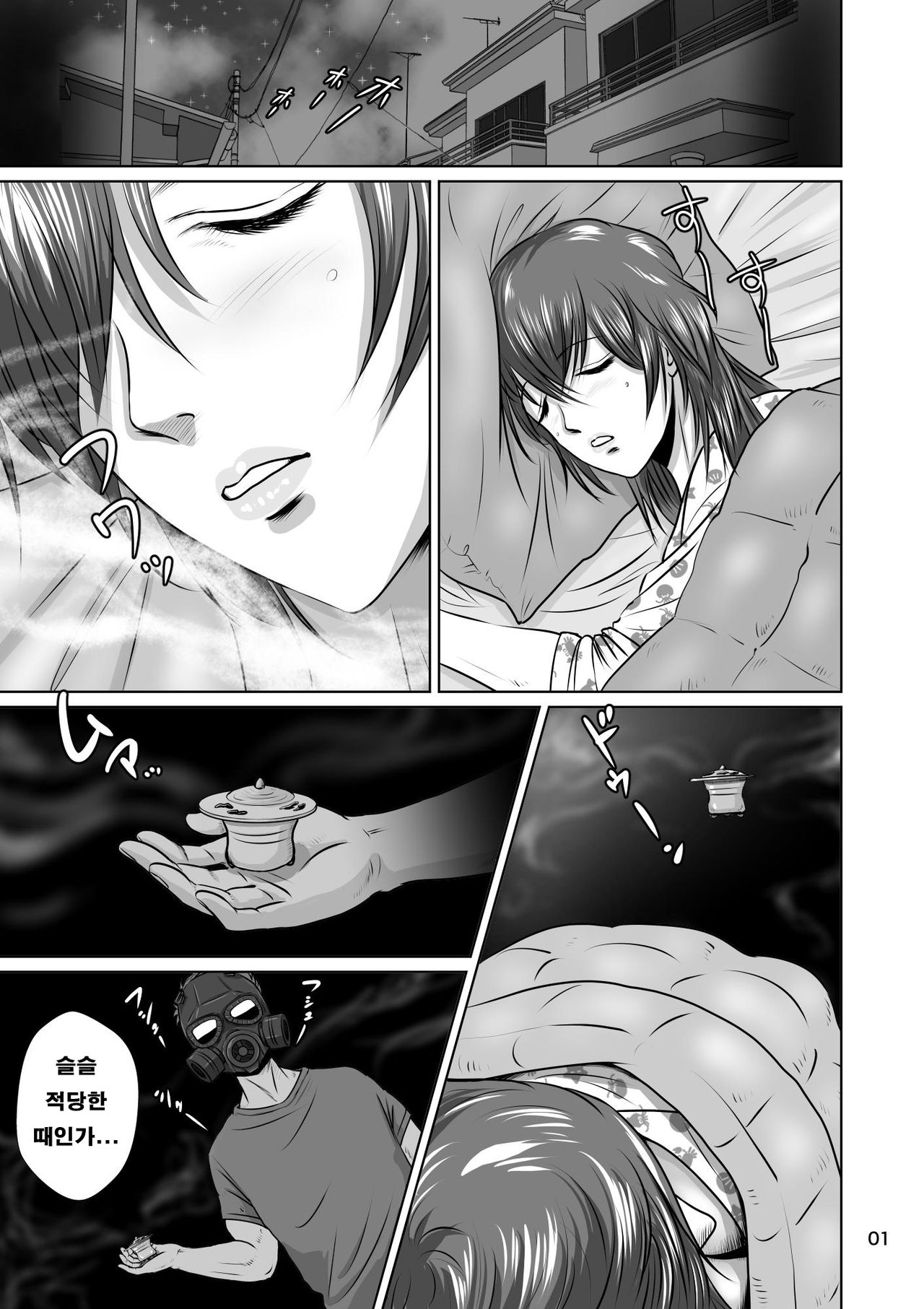 Netorare Osananajimi Haruka-chan Kiki Nihatsu!! | 네토라레 소꿉친구 하루카짱 위기이발!! page 3 full