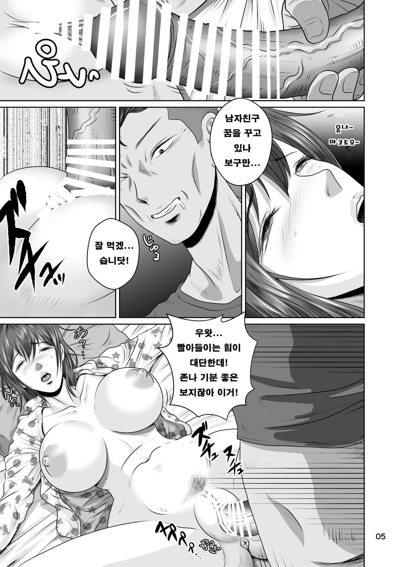 Netorare Osananajimi Haruka-chan Kiki Nihatsu!! | 네토라레 소꿉친구 하루카짱 위기이발!! page 7 full