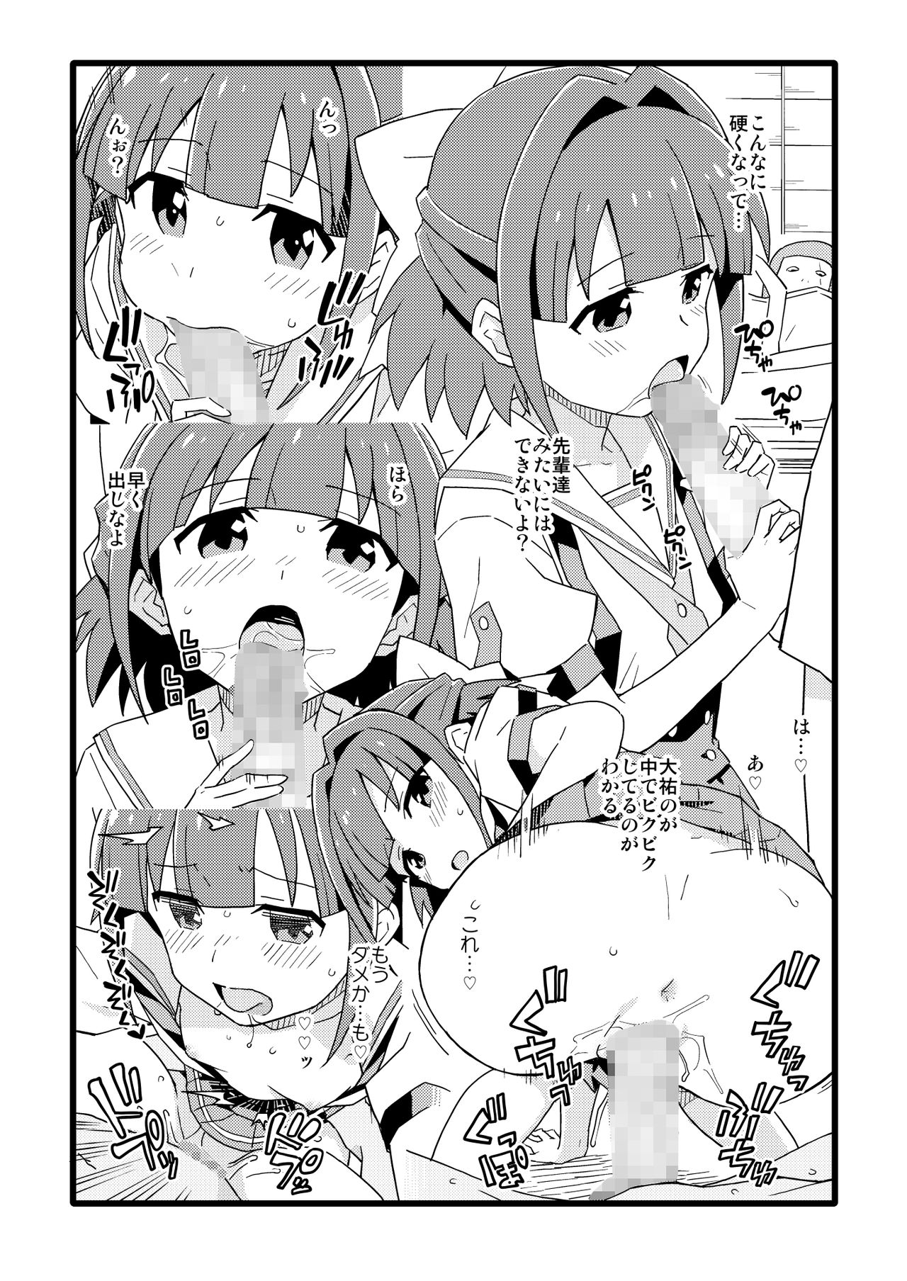 Seinen Muke no Fushigi page 8 full