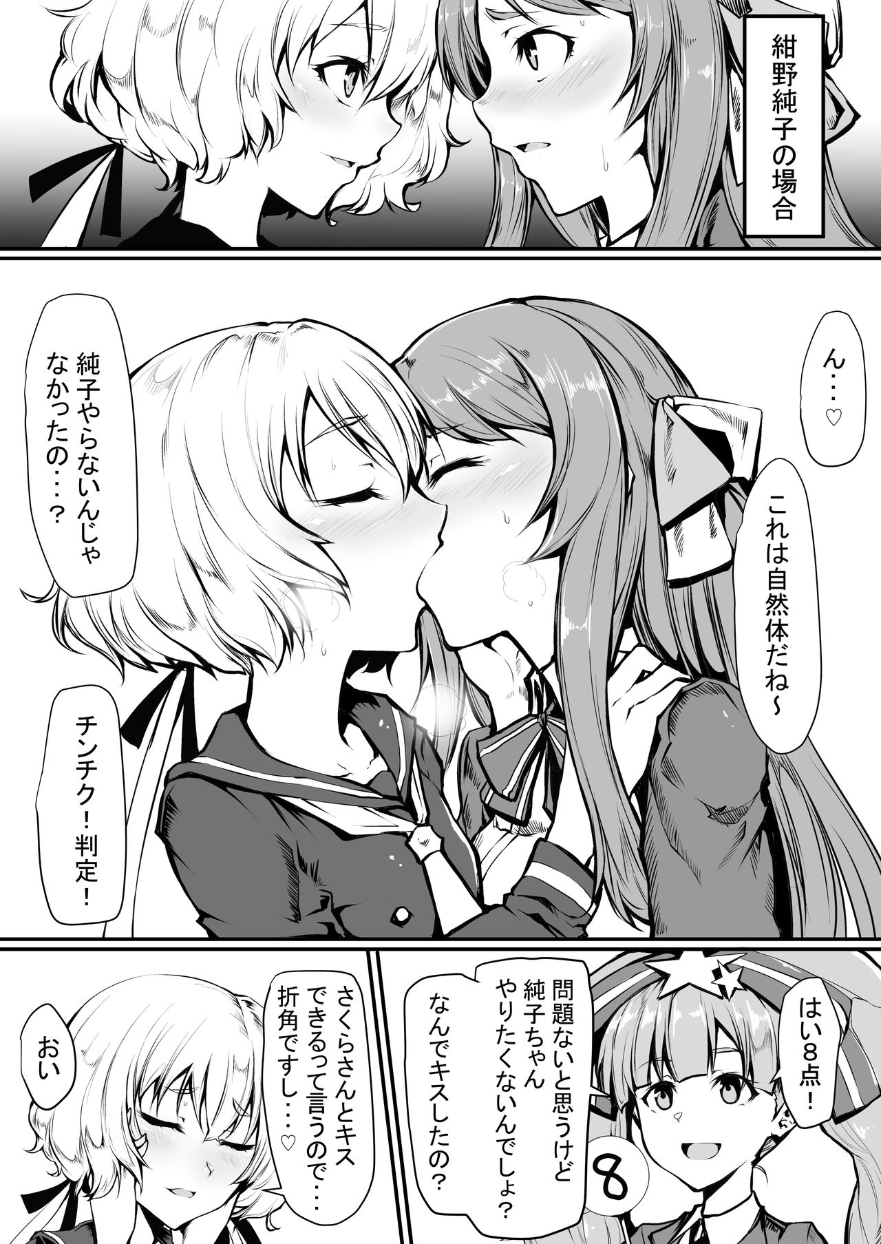 ゾンビランドサガクソ漫画まとめ page 10 full