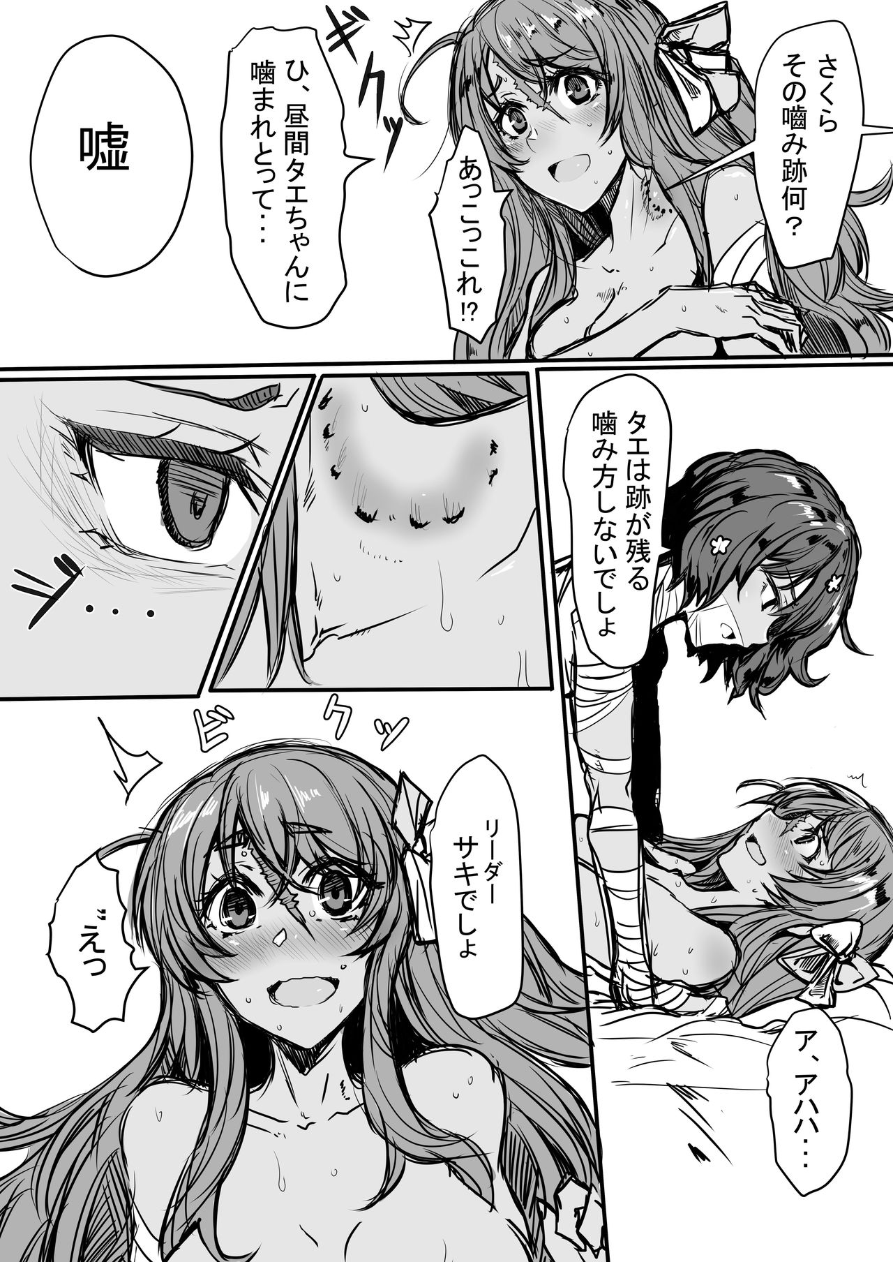ゾンビランドサガクソ漫画まとめ page 3 full