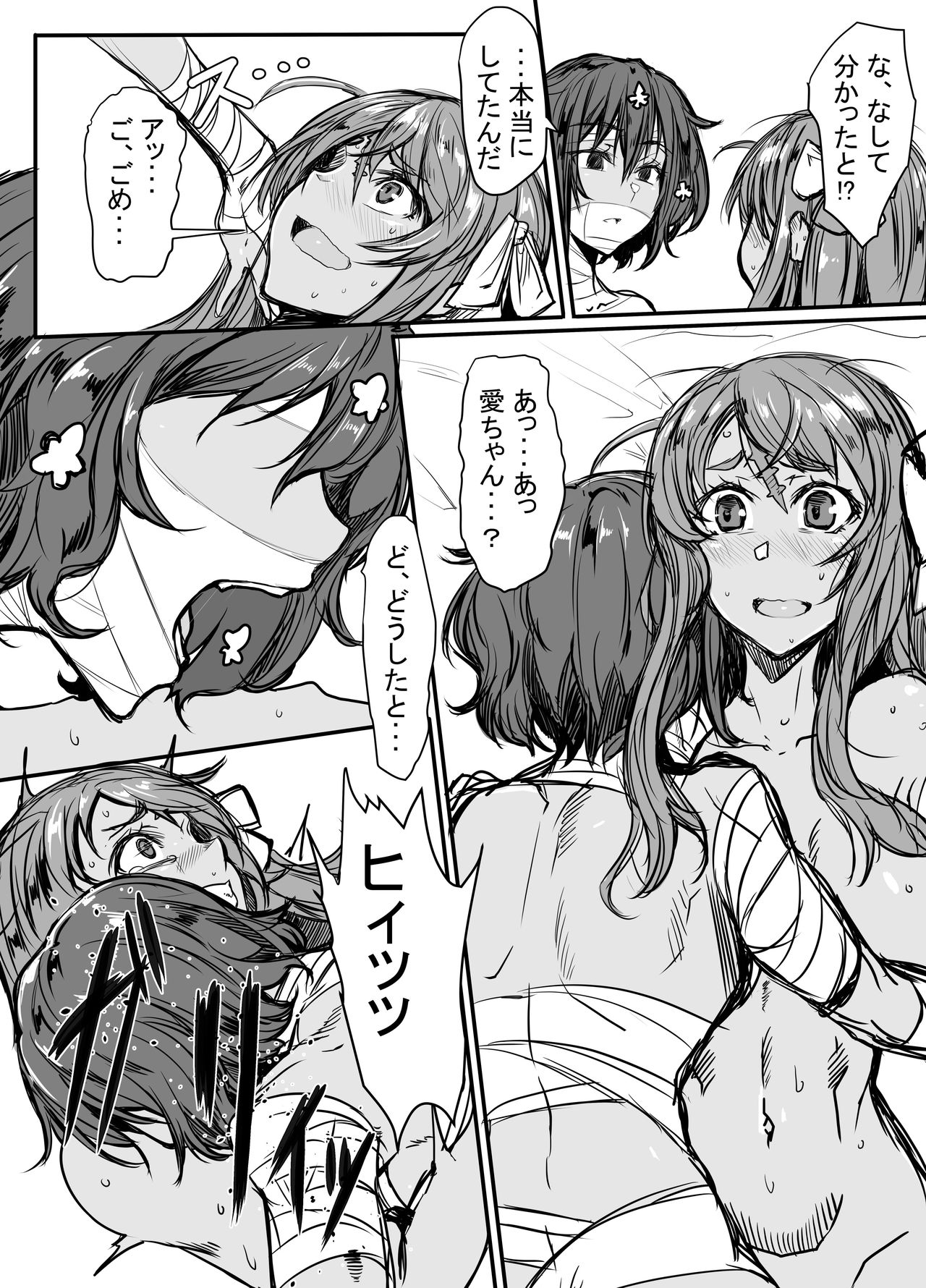 ゾンビランドサガクソ漫画まとめ page 4 full