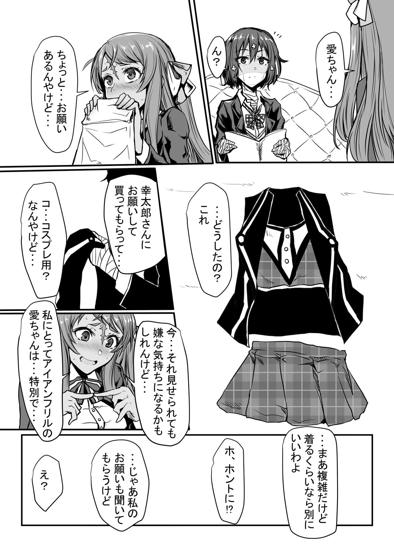 ゾンビランドサガクソ漫画まとめ page 6 full