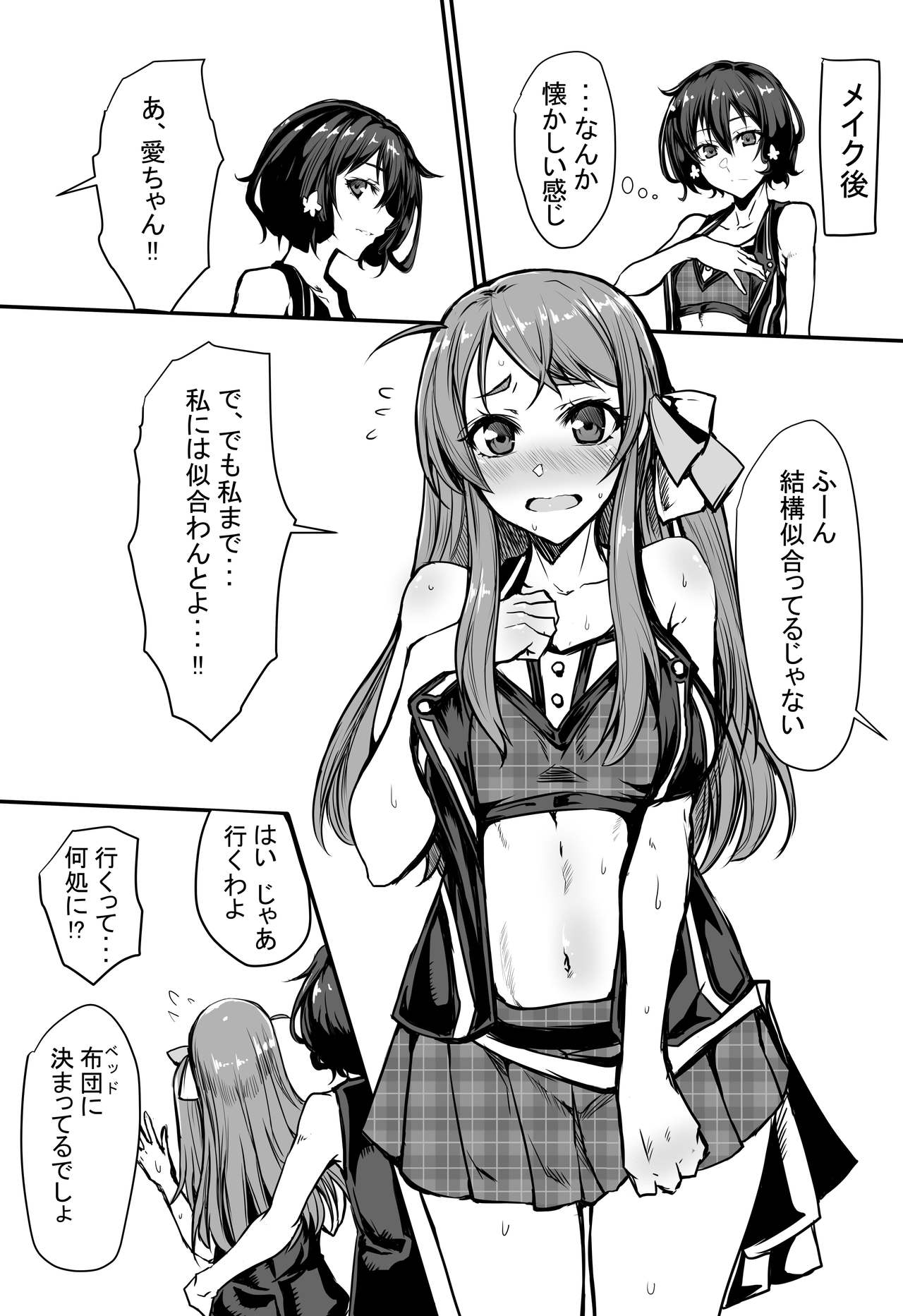 ゾンビランドサガクソ漫画まとめ page 7 full