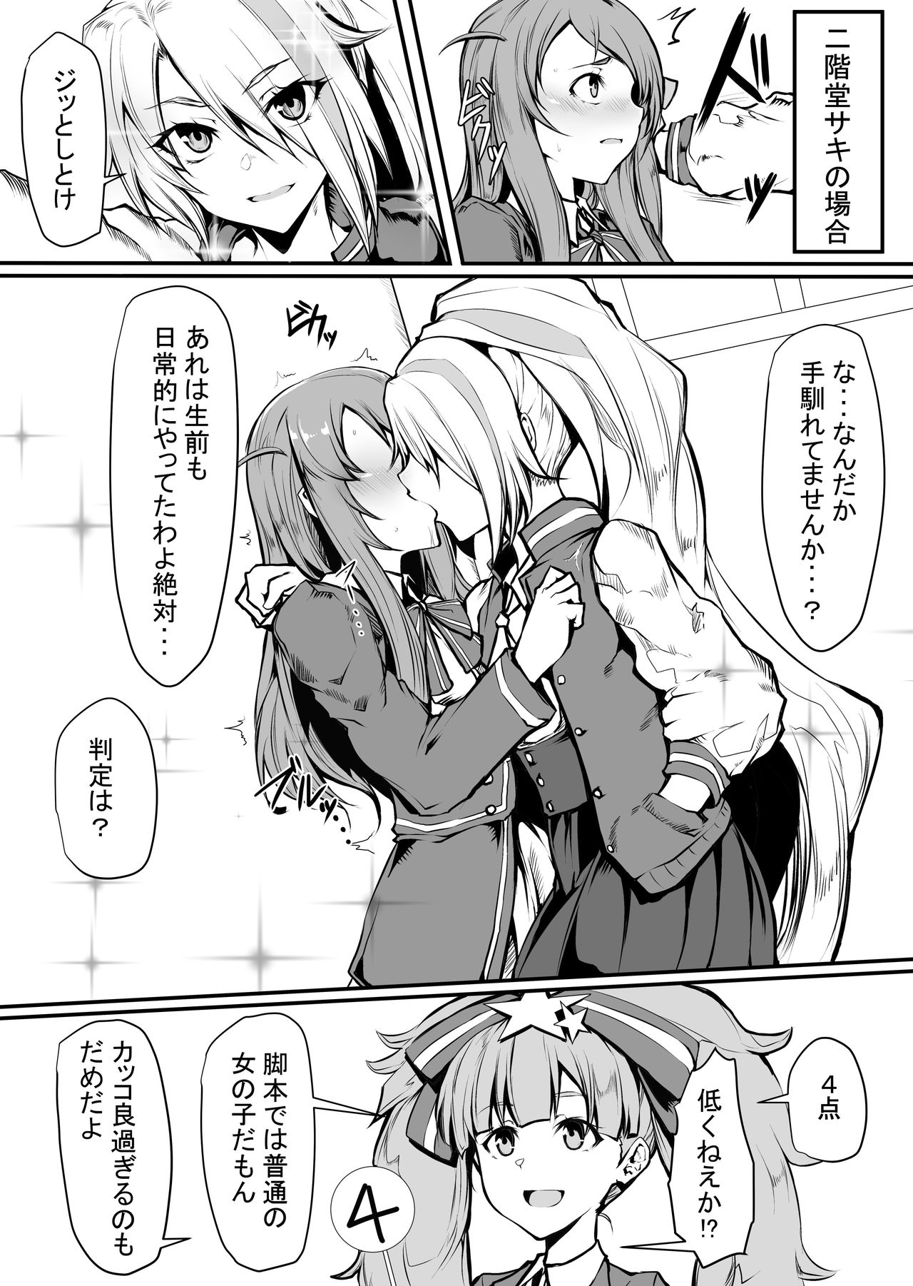 ゾンビランドサガクソ漫画まとめ page 9 full
