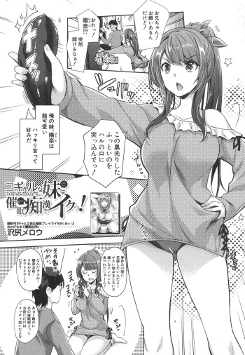 Kogal na Imouto wa Saimin Chikan de Iku! cover