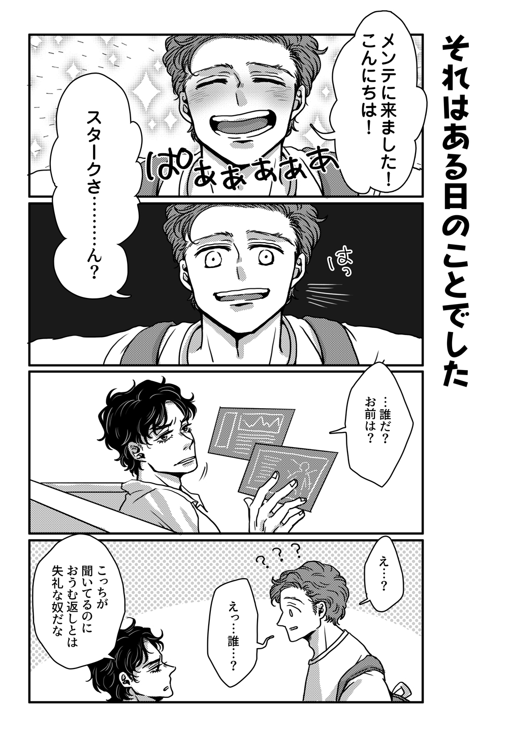 T.P.T. SANDWICH page 2 full