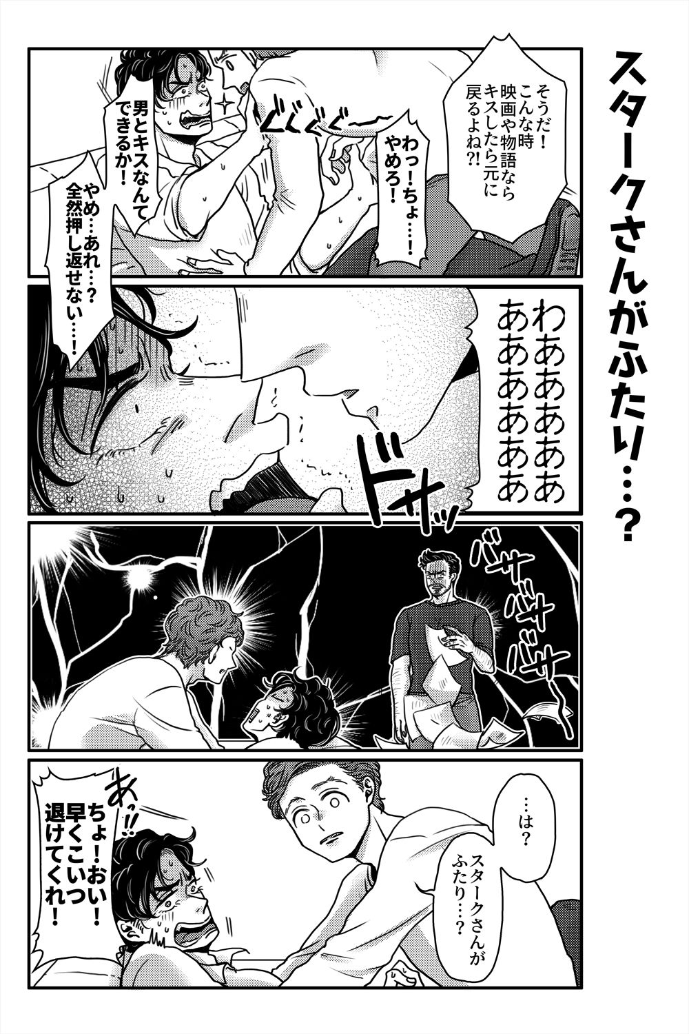 T.P.T. SANDWICH page 6 full