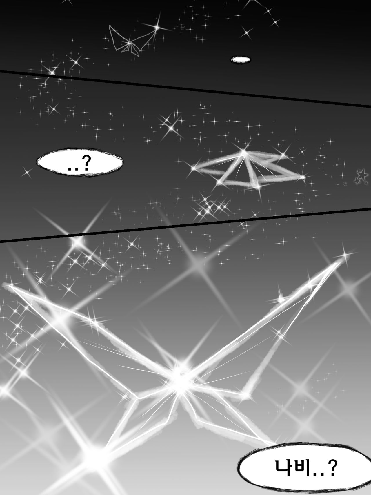 The reality in the starlight | 별빛속에 리얼 page 3 full