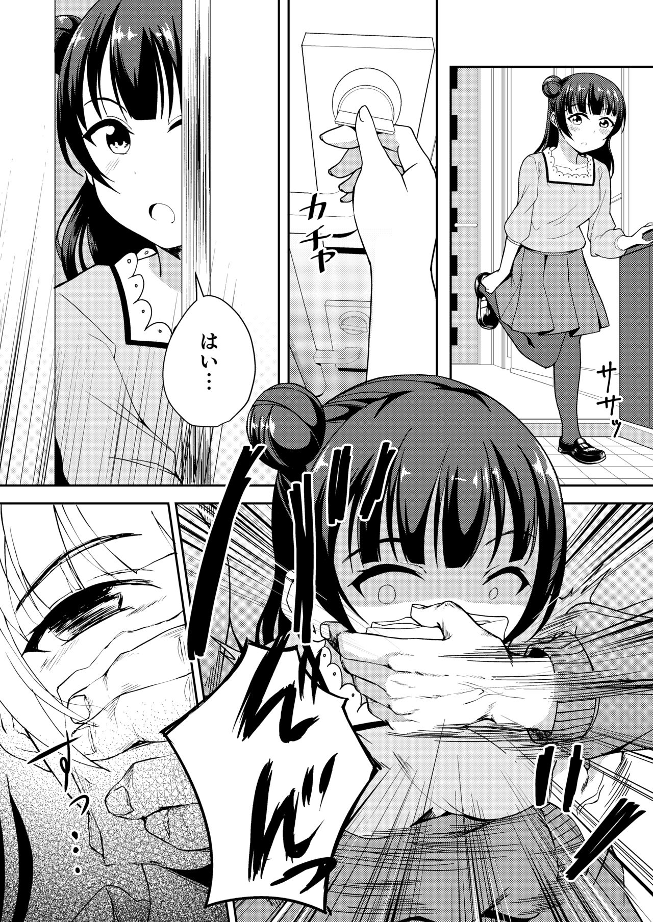 Datenshi-sama o Okashitai - Commit a fallen angel page 3 full