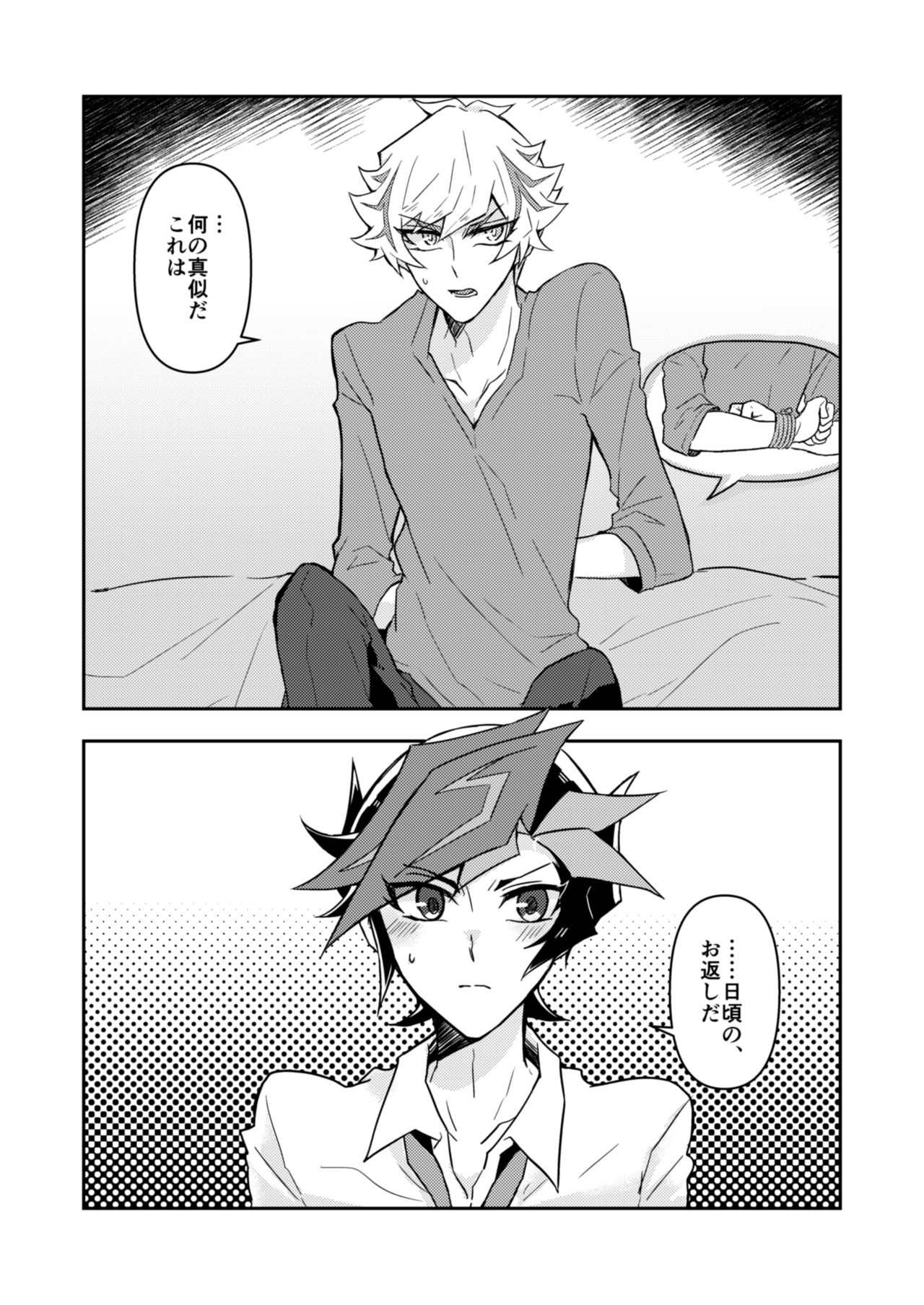 Itsumo no Ore to wa Hitoaji Chigau page 2 full