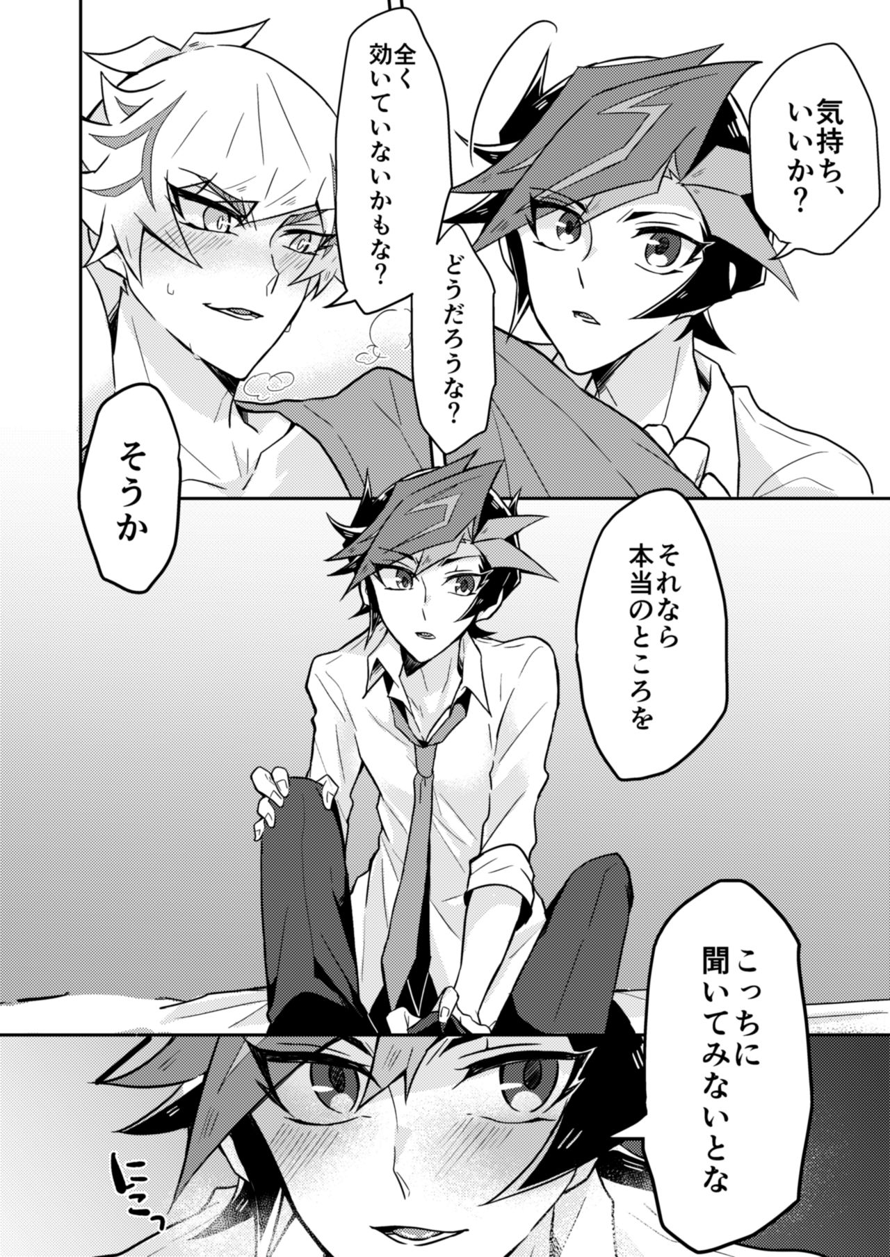Itsumo no Ore to wa Hitoaji Chigau page 7 full