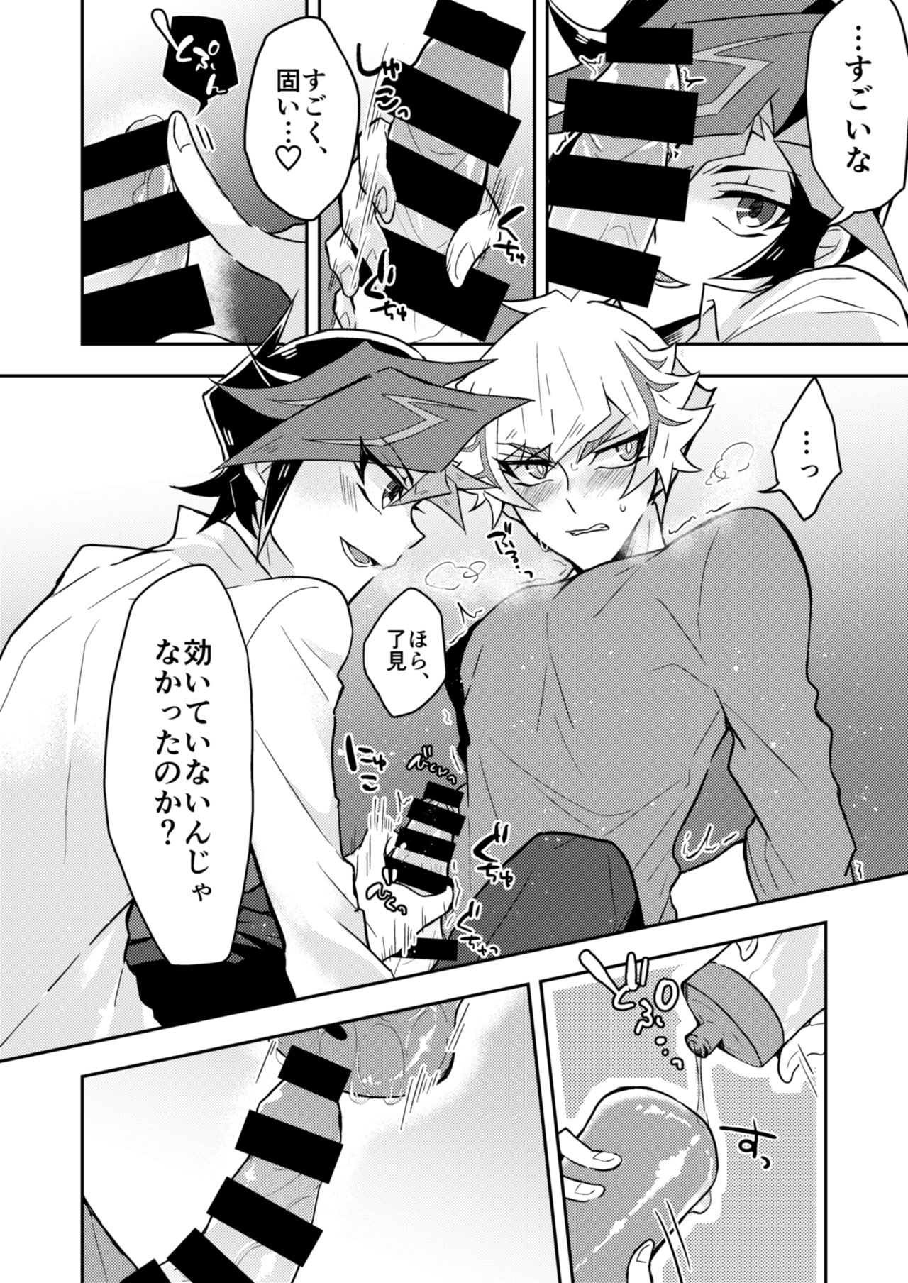Itsumo no Ore to wa Hitoaji Chigau page 9 full