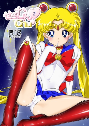 Sailor Moon Chu! 2 cover