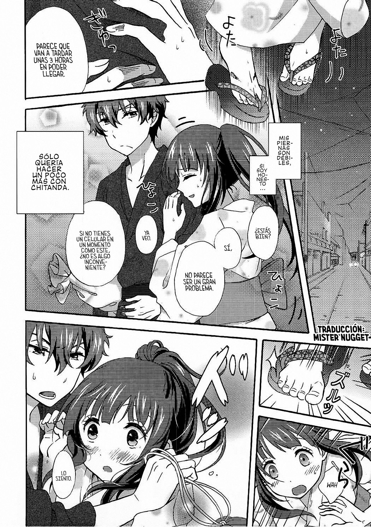 Ore wa Shouene niwa Narenai! Natsu no Yoru no Kurenai page 5 full