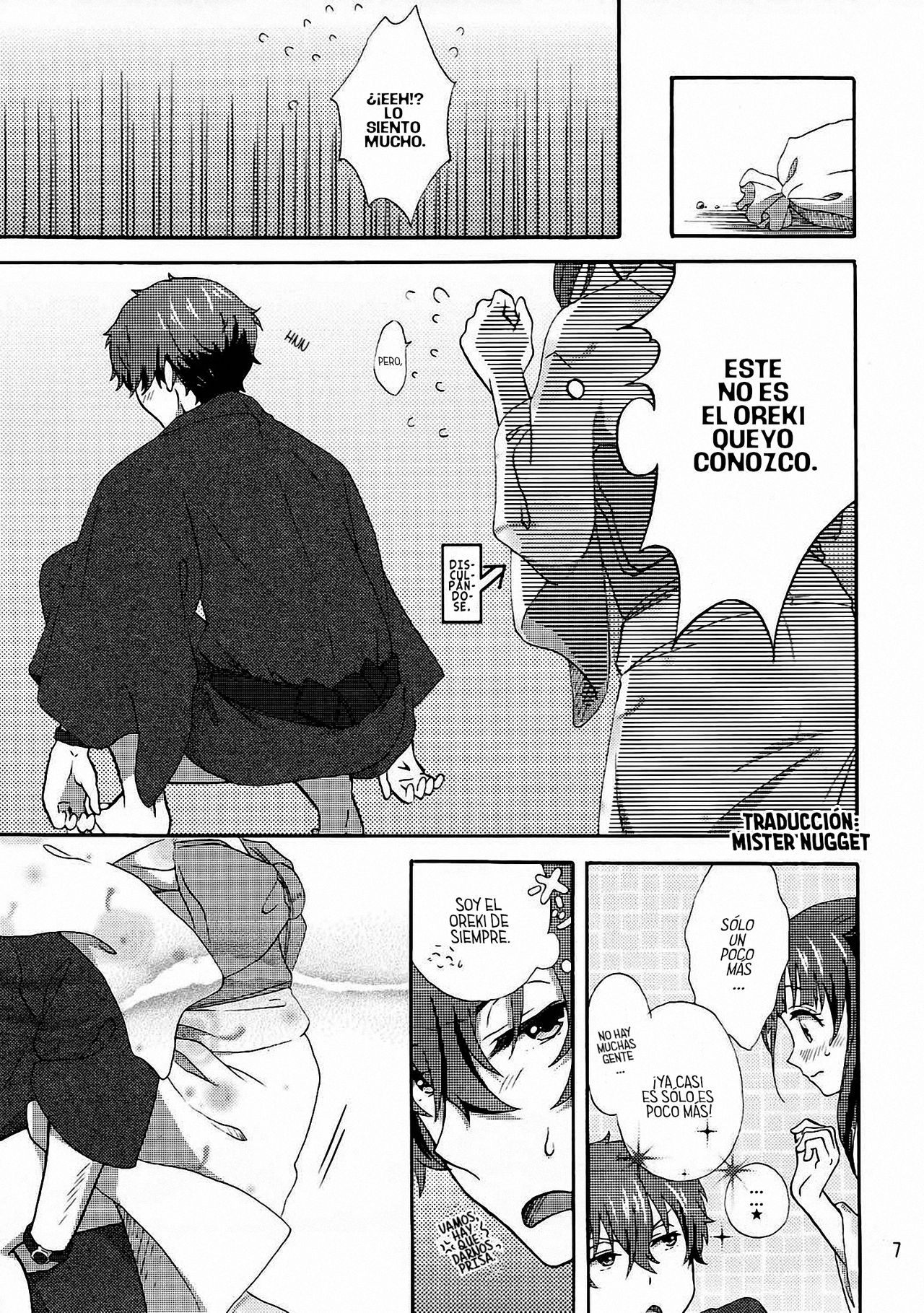 Ore wa Shouene niwa Narenai! Natsu no Yoru no Kurenai page 6 full