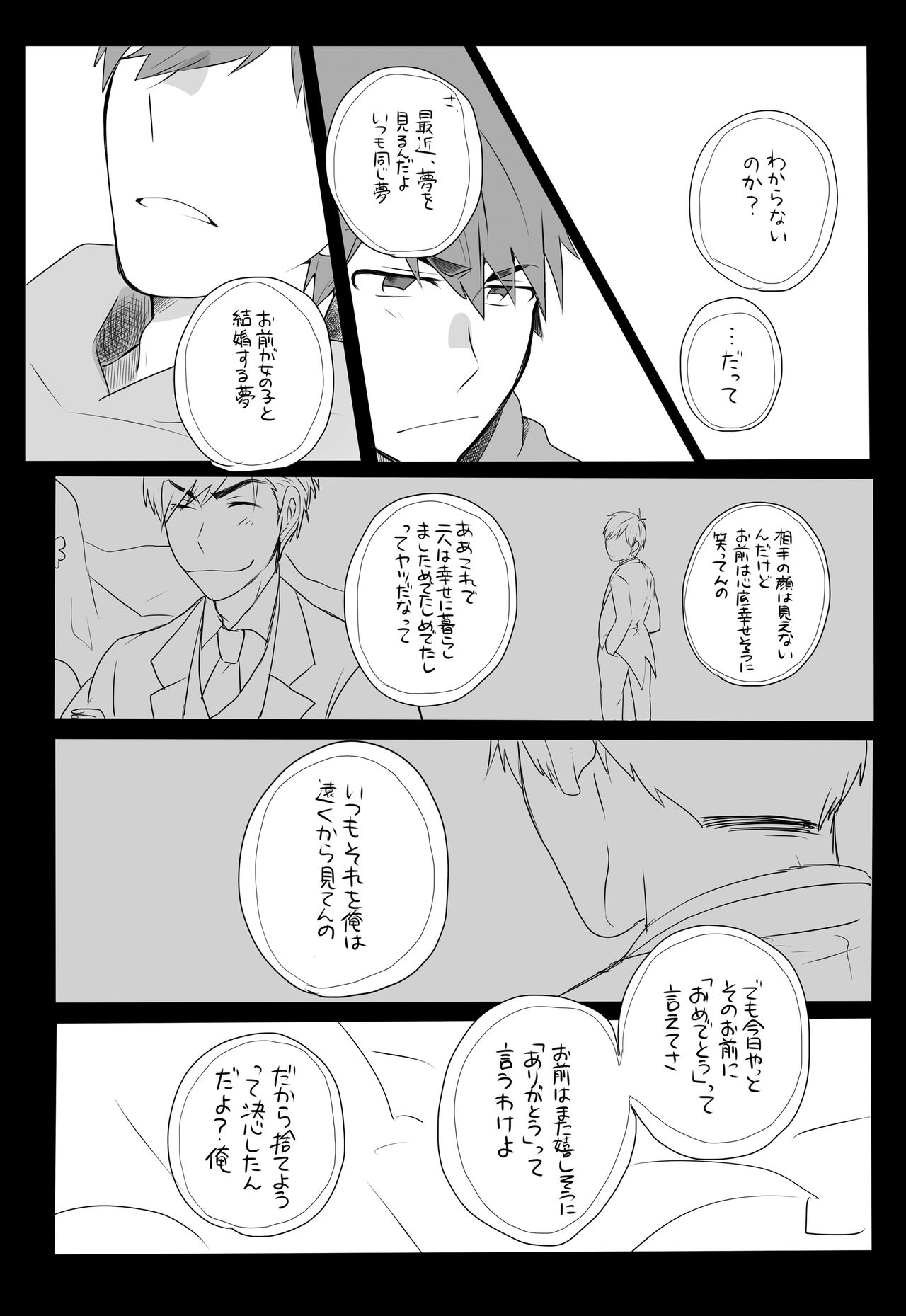 Medetashi Medetashi, to wa Ikanai Youde. page 10 full