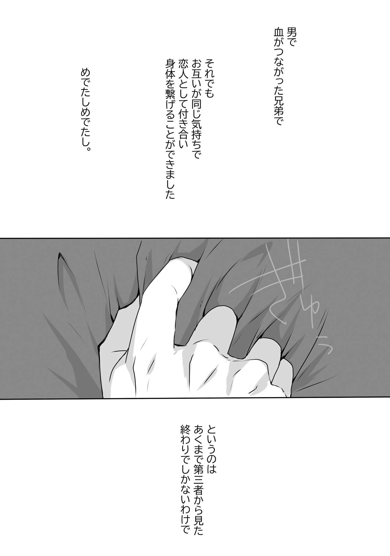 Medetashi Medetashi, to wa Ikanai Youde. page 2 full