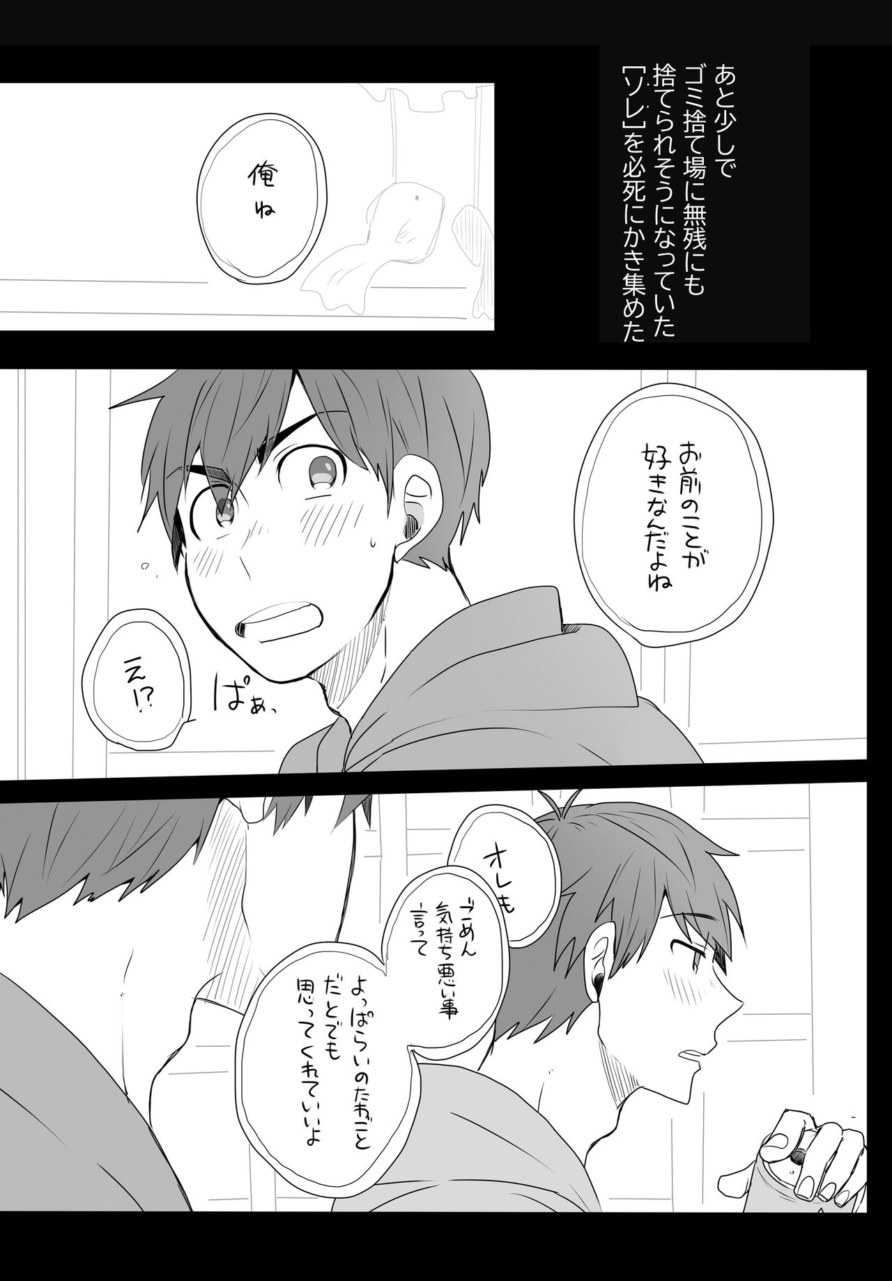 Medetashi Medetashi, to wa Ikanai Youde. page 4 full