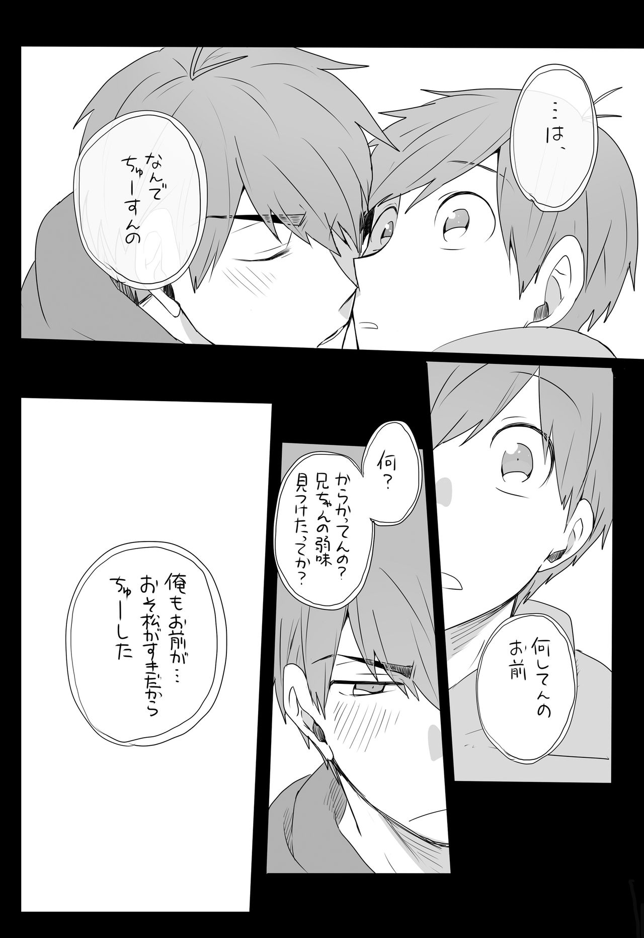 Medetashi Medetashi, to wa Ikanai Youde. page 6 full