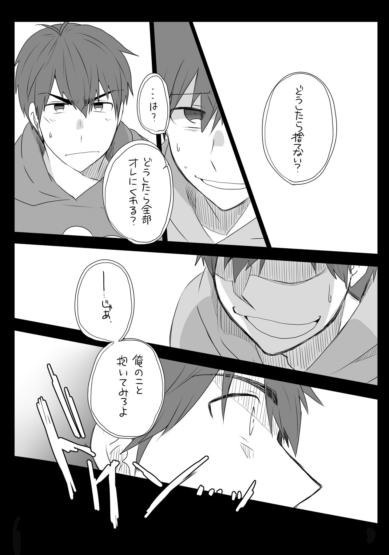 Medetashi Medetashi, to wa Ikanai Youde. page 8 full